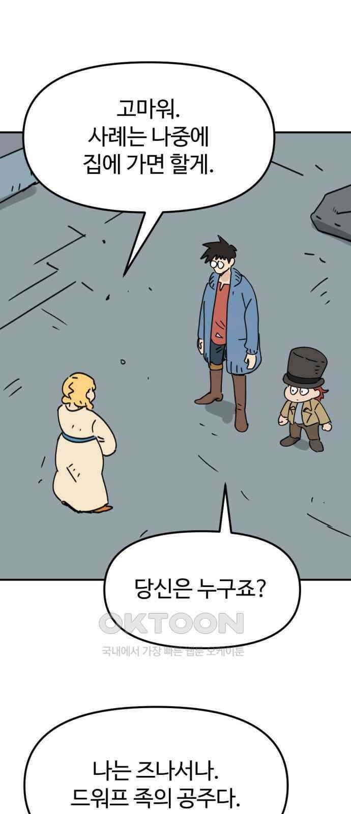 뼈왕 50． 몬스터 소굴 2 17