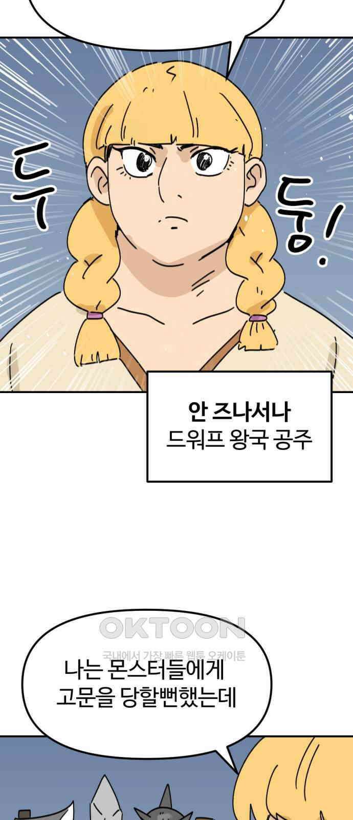뼈왕 50． 몬스터 소굴 2 18