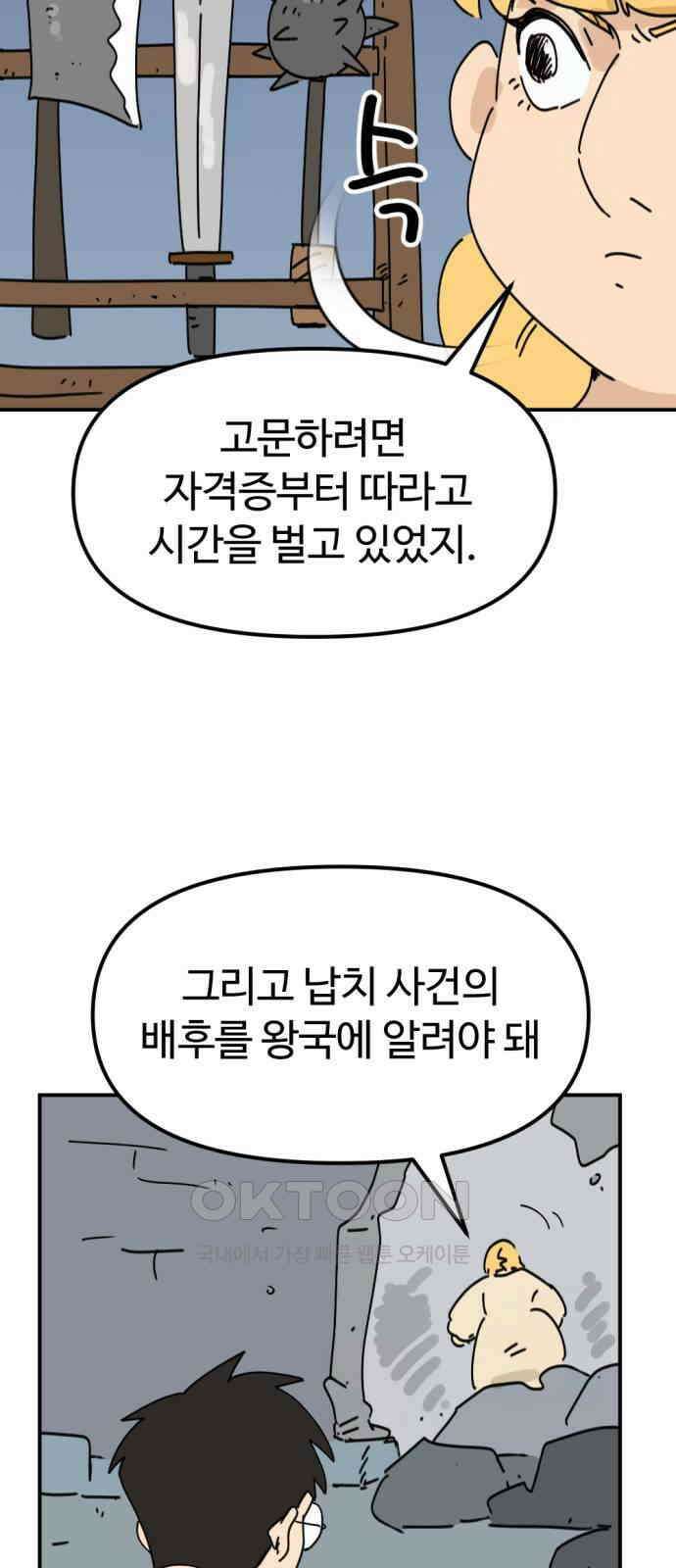 뼈왕 50． 몬스터 소굴 2 19