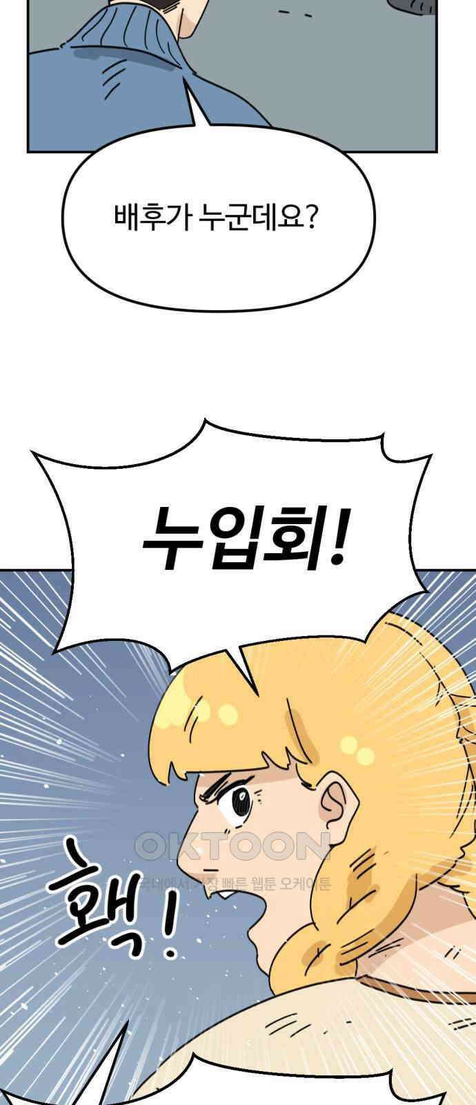 뼈왕 50． 몬스터 소굴 2 20