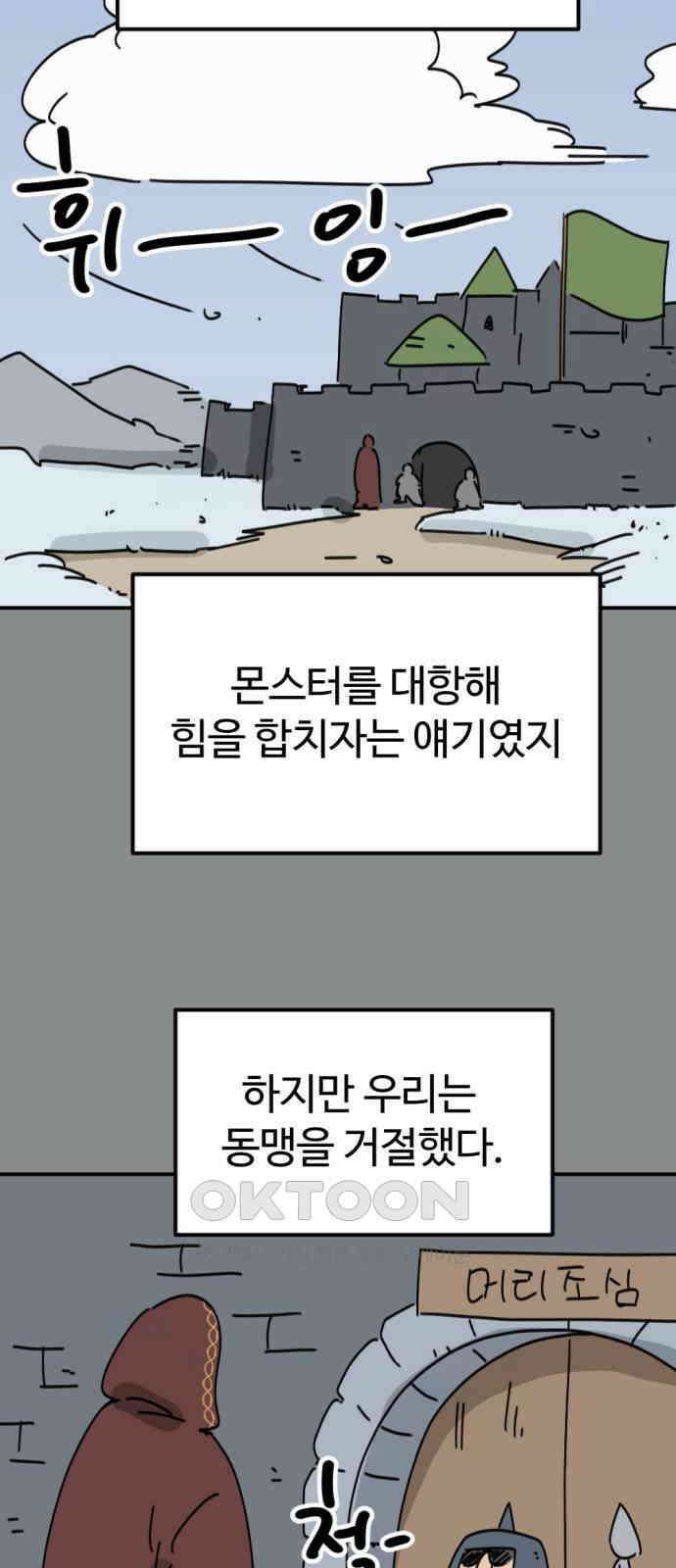 뼈왕 50． 몬스터 소굴 2 22