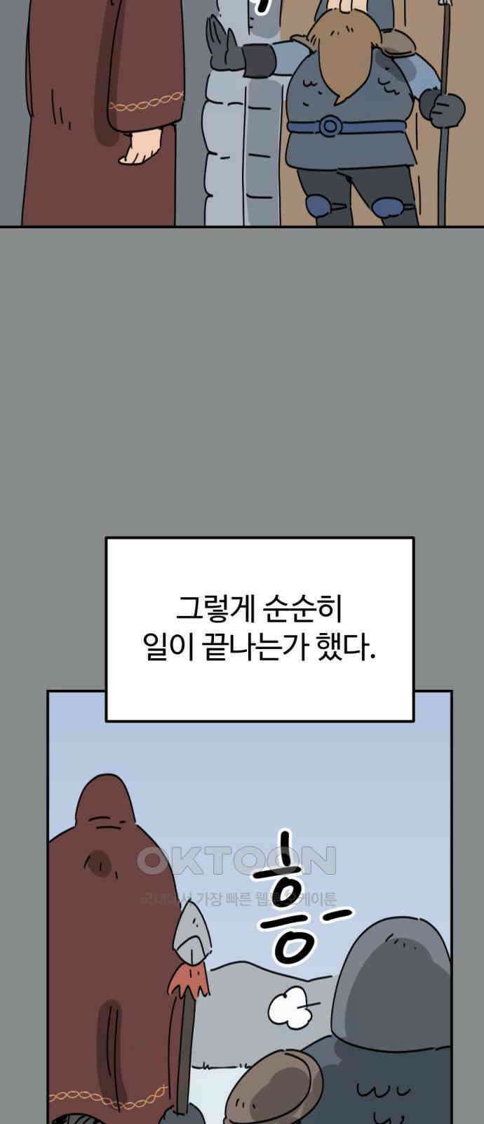 뼈왕 50． 몬스터 소굴 2 23
