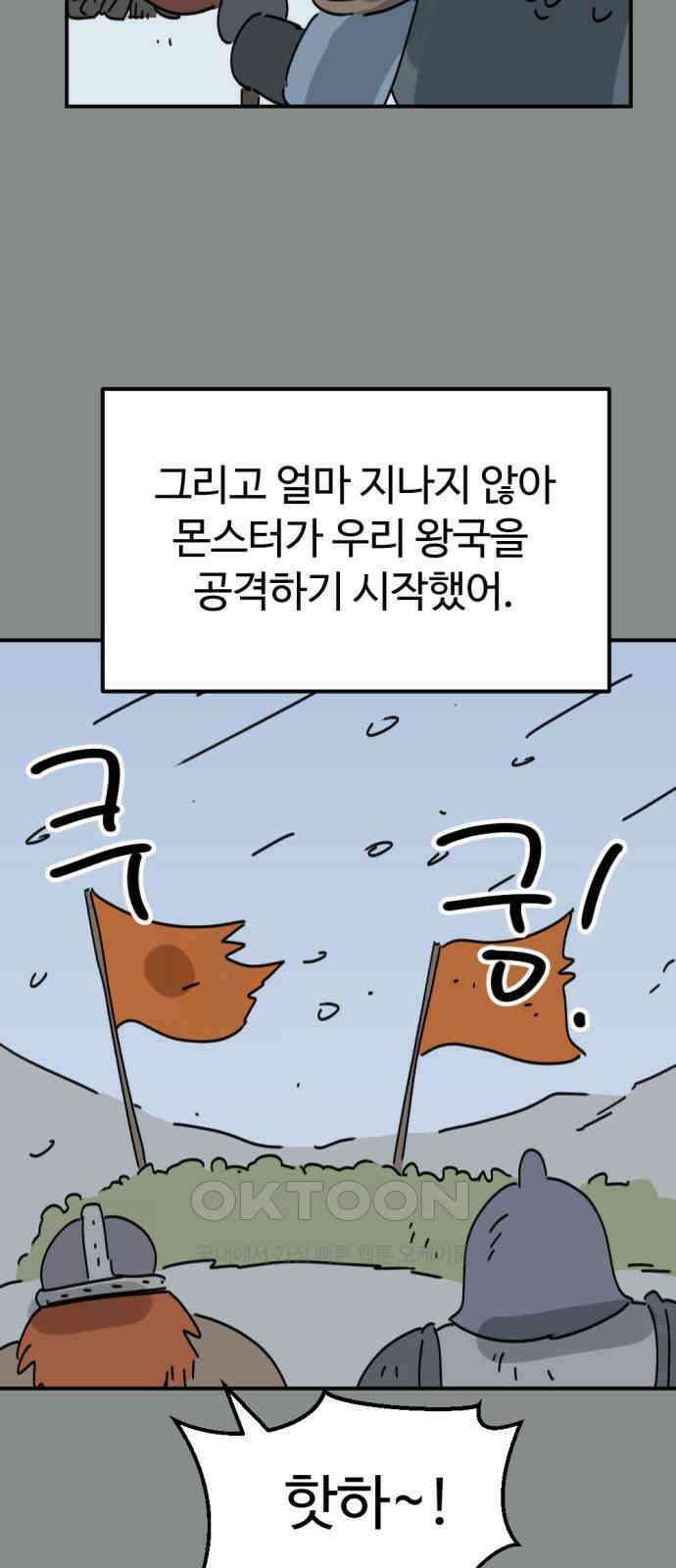 뼈왕 50． 몬스터 소굴 2 24