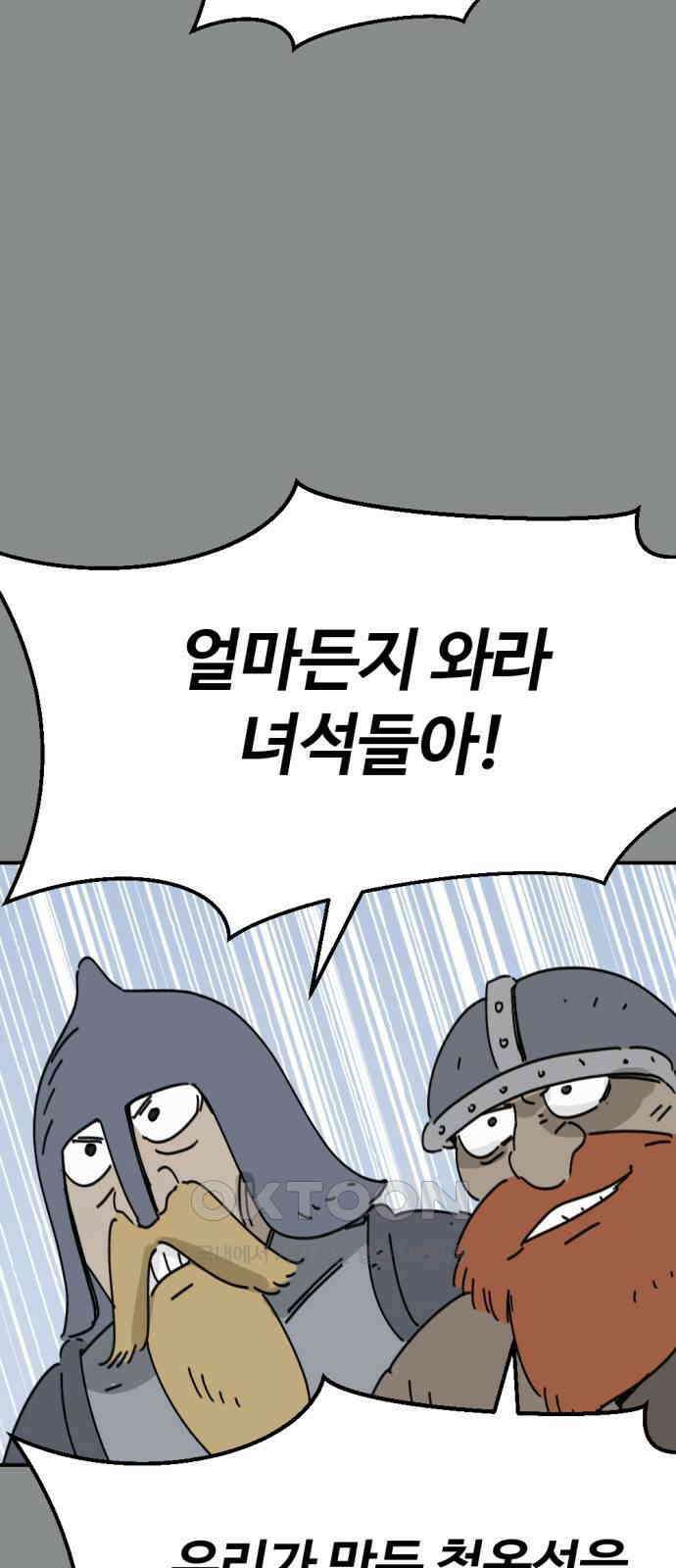 뼈왕 50． 몬스터 소굴 2 25