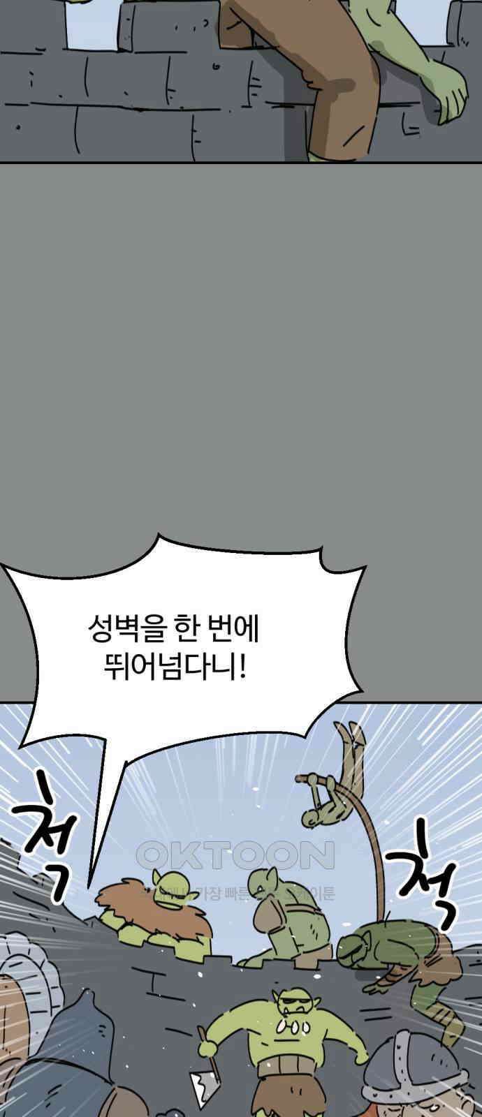 뼈왕 50． 몬스터 소굴 2 28