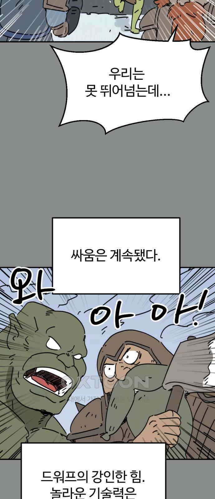뼈왕 50． 몬스터 소굴 2 29