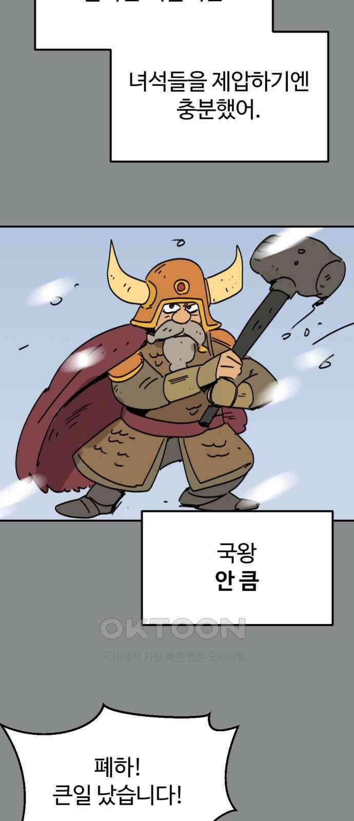 뼈왕 50． 몬스터 소굴 2 30