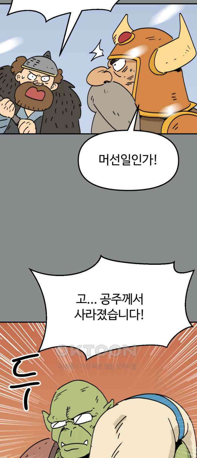 뼈왕 50． 몬스터 소굴 2 31
