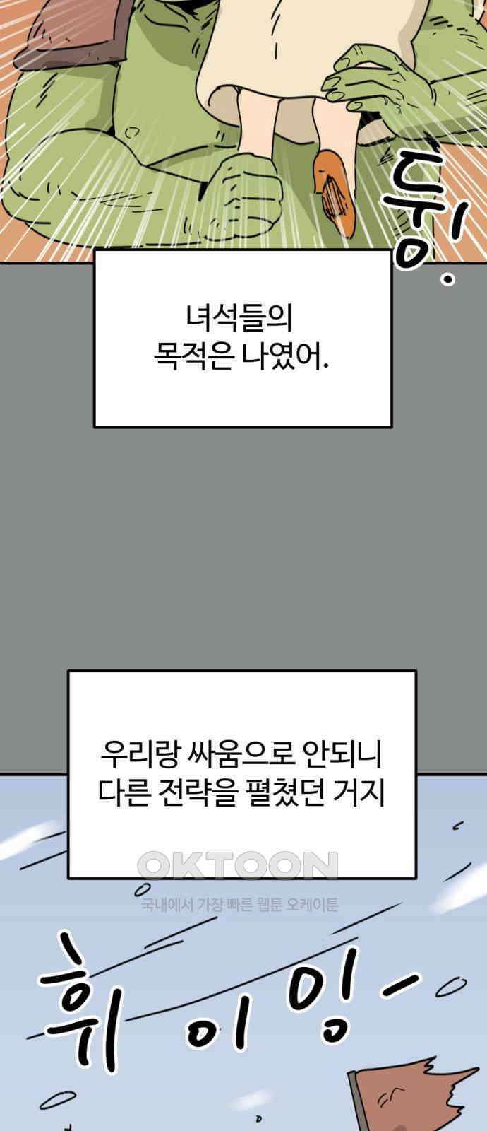 뼈왕 50． 몬스터 소굴 2 32