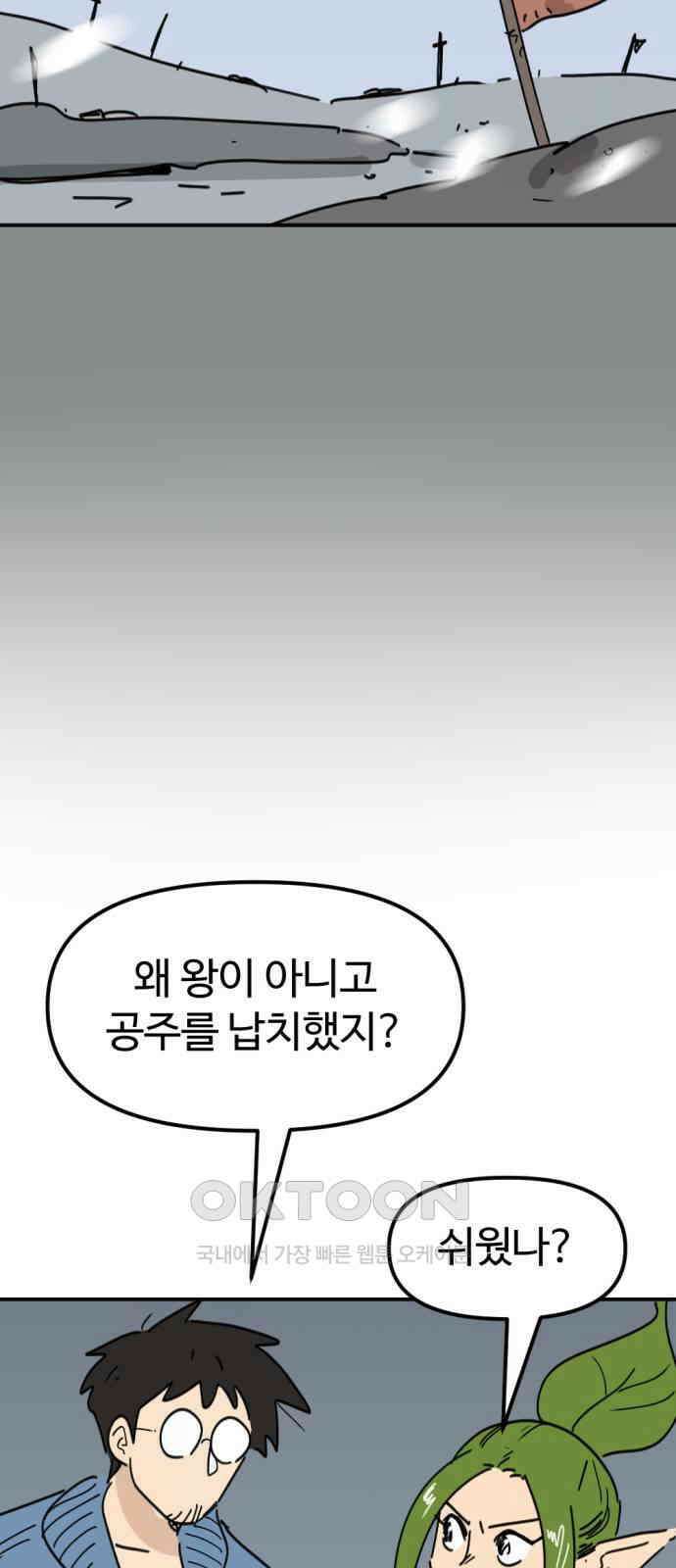 뼈왕 50． 몬스터 소굴 2 33