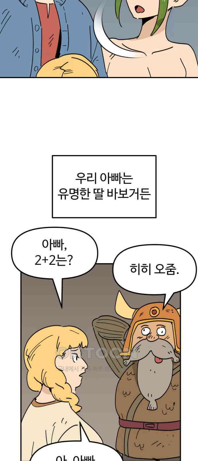 뼈왕 50． 몬스터 소굴 2 34