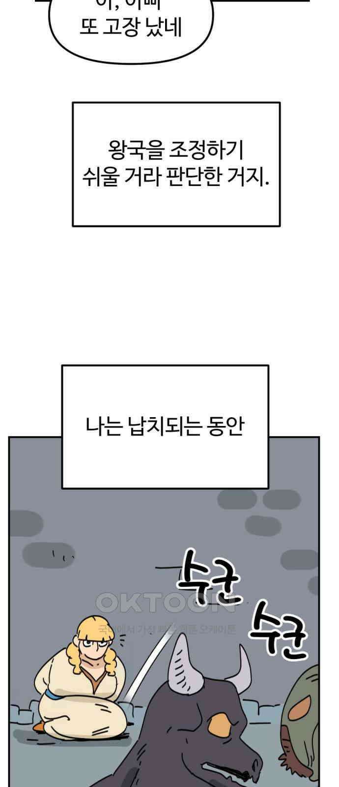 뼈왕 50． 몬스터 소굴 2 35