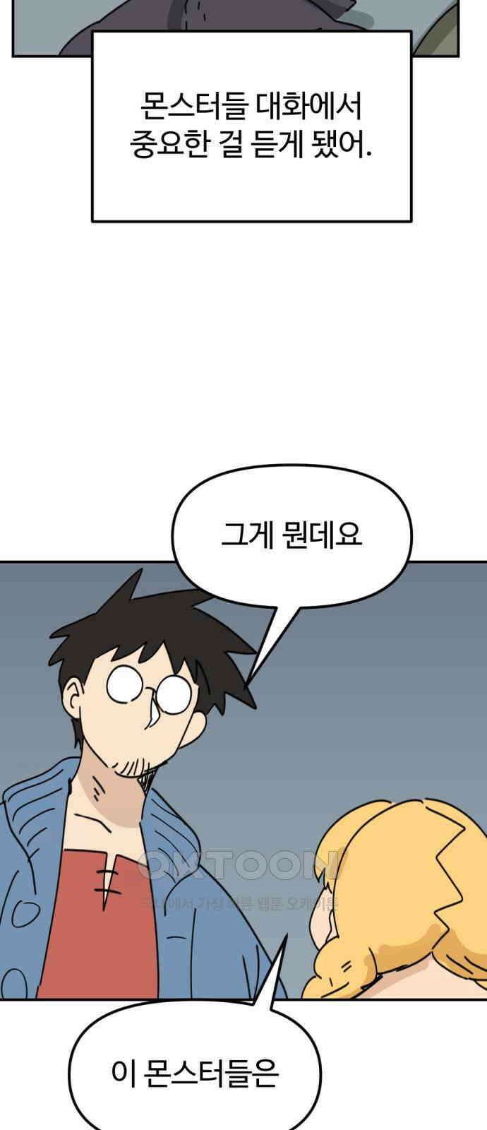 뼈왕 50． 몬스터 소굴 2 36