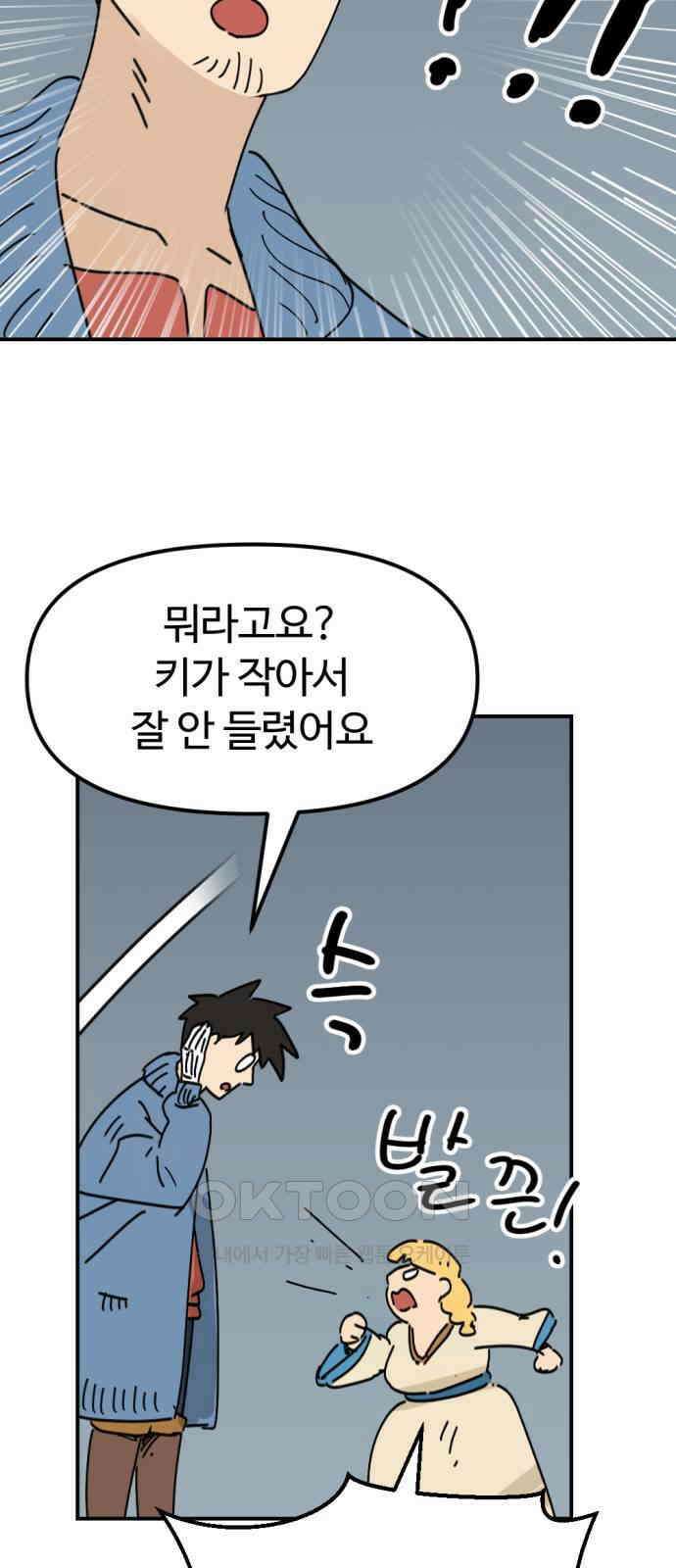 뼈왕 50． 몬스터 소굴 2 38
