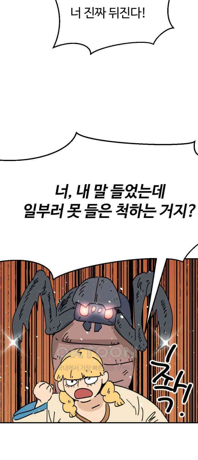 뼈왕 50． 몬스터 소굴 2 39