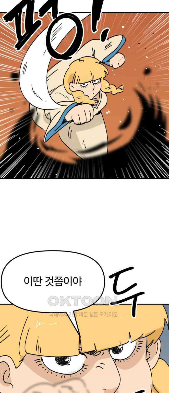 뼈왕 50． 몬스터 소굴 2 41