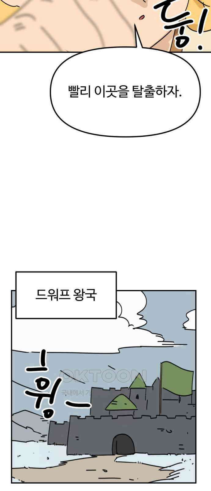 뼈왕 50． 몬스터 소굴 2 42
