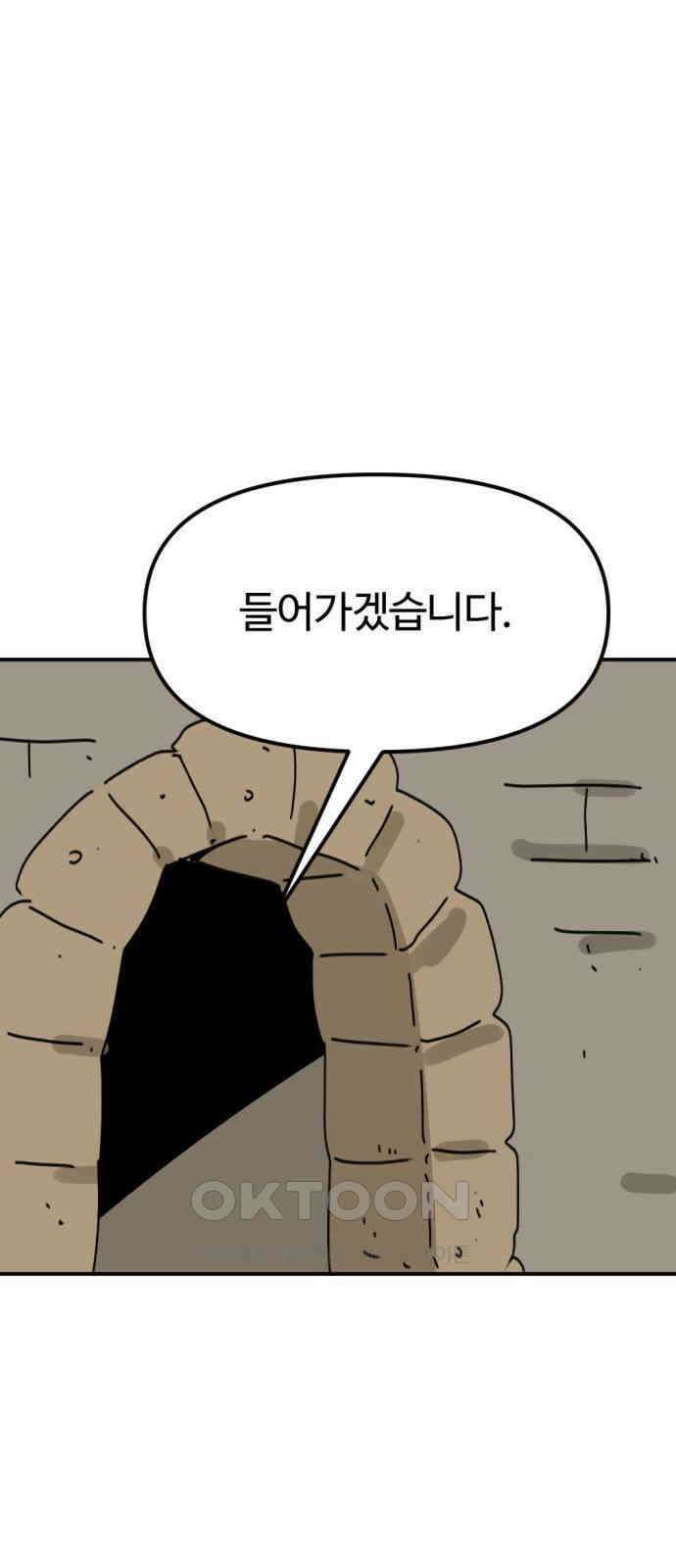 뼈왕 50． 몬스터 소굴 2 43