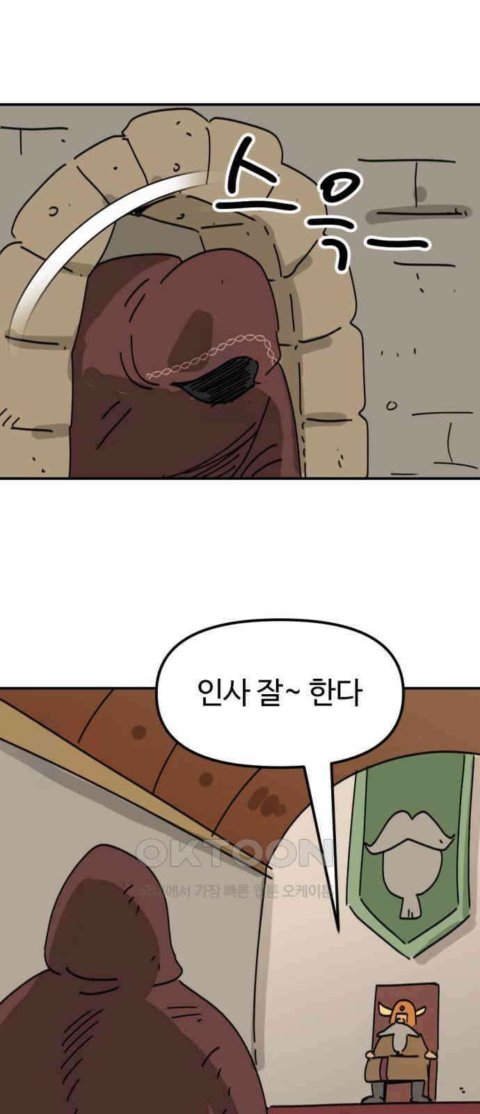 뼈왕 50． 몬스터 소굴 2 44