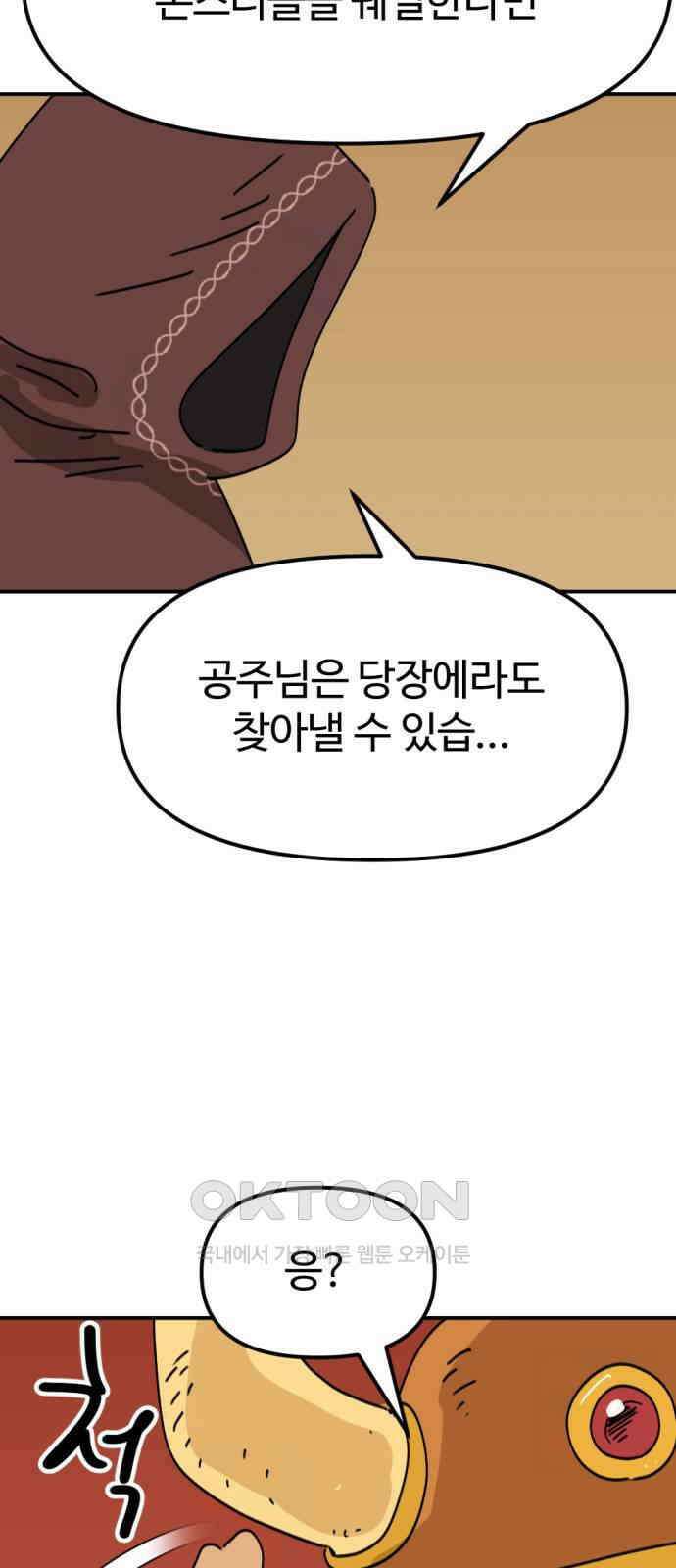 뼈왕 50． 몬스터 소굴 2 48