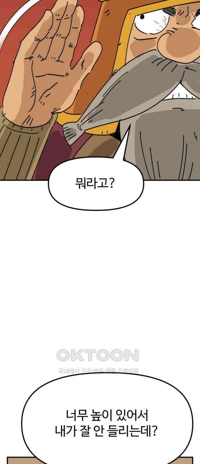 뼈왕 50． 몬스터 소굴 2 49