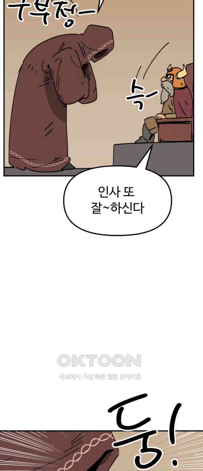 뼈왕 50． 몬스터 소굴 2 51