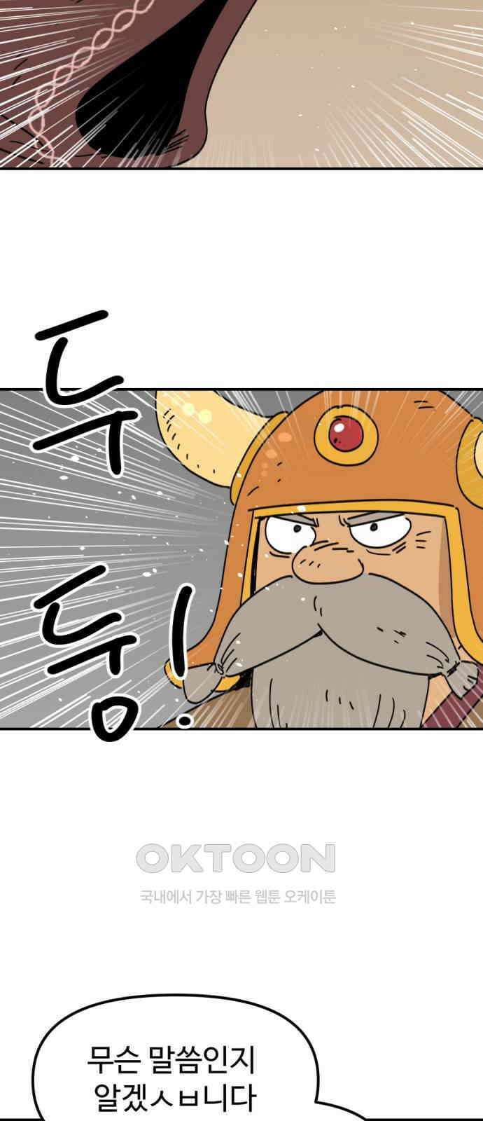 뼈왕 50． 몬스터 소굴 2 52
