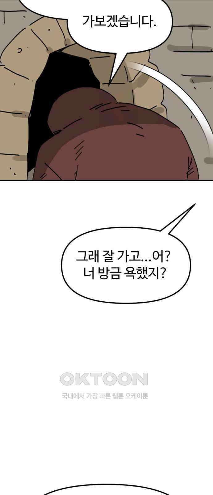 뼈왕 50． 몬스터 소굴 2 53