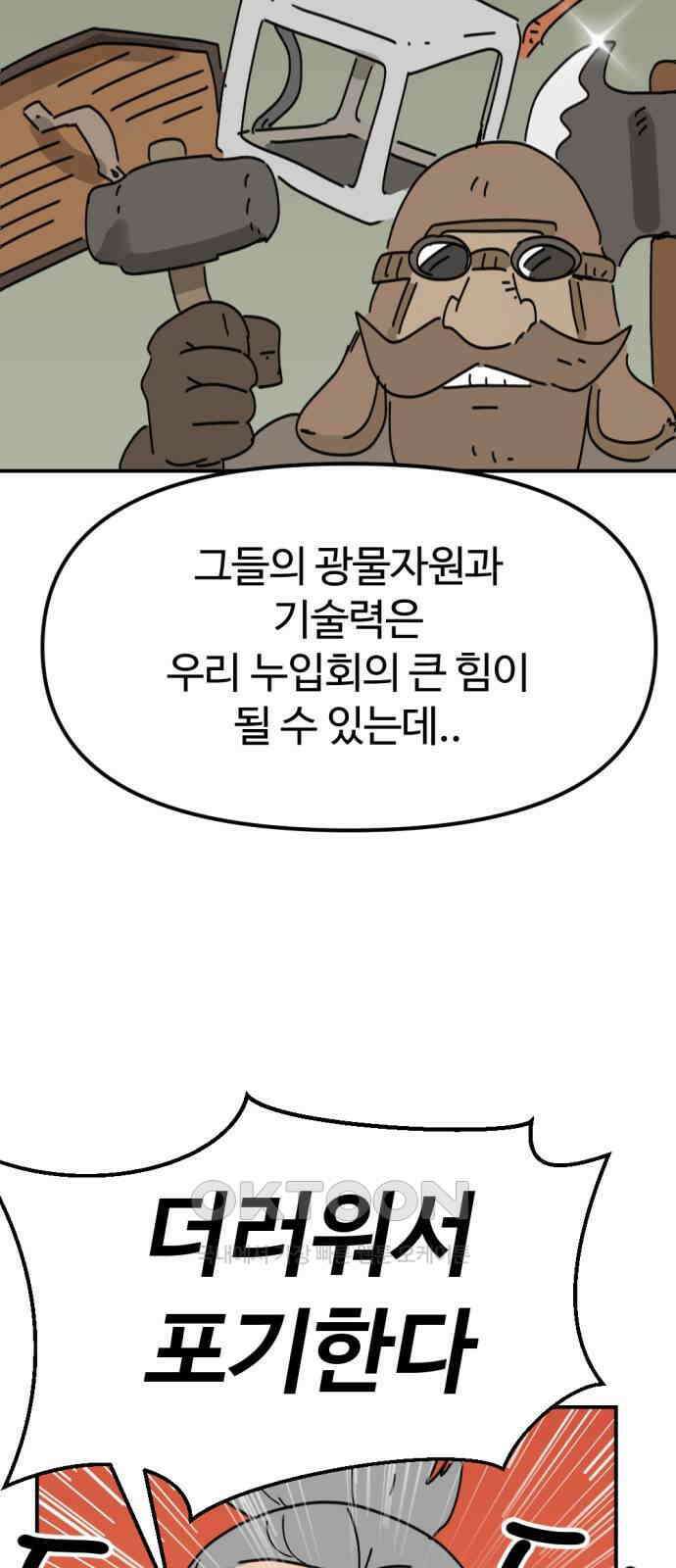 뼈왕 50． 몬스터 소굴 2 55