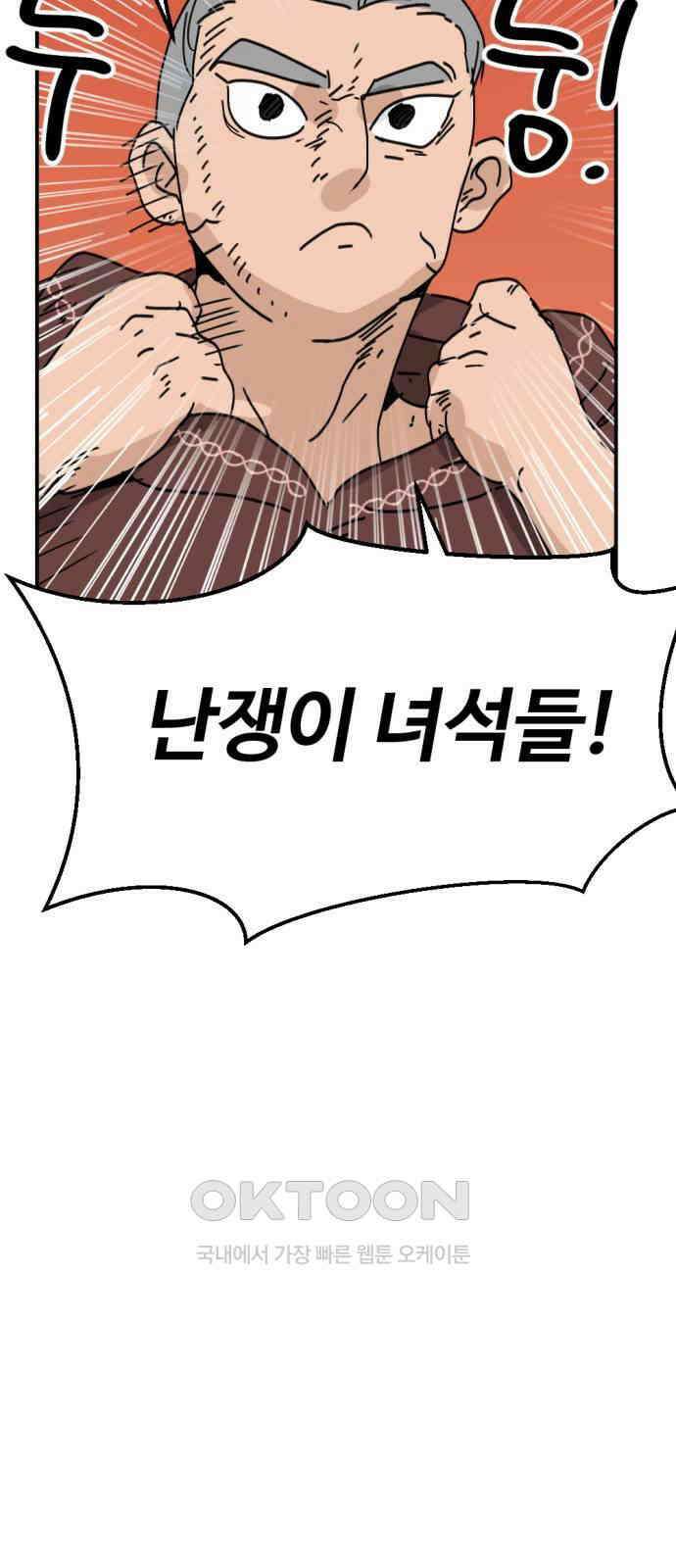 뼈왕 50． 몬스터 소굴 2 56