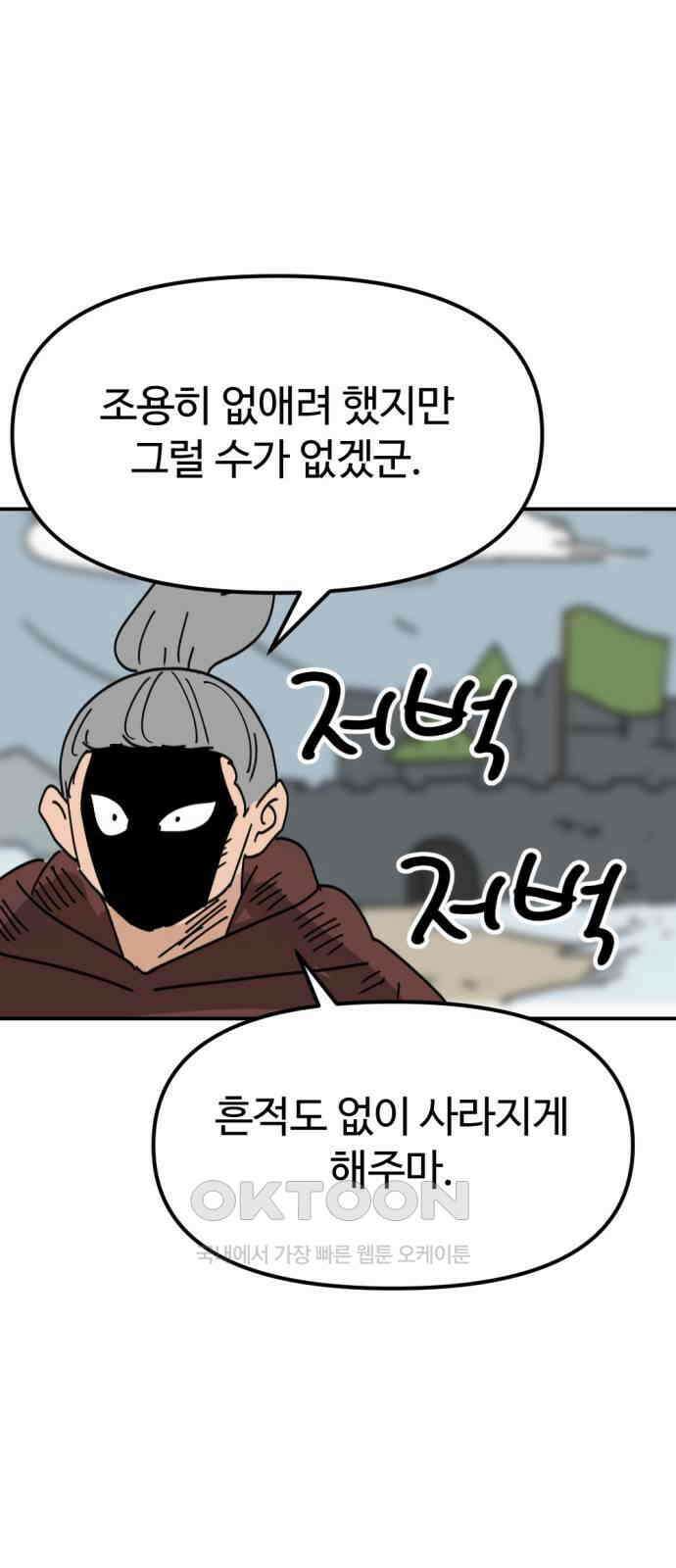 뼈왕 50． 몬스터 소굴 2 57