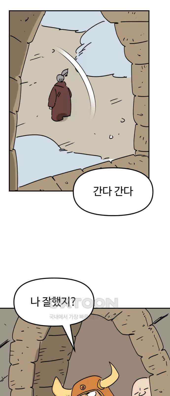 뼈왕 50． 몬스터 소굴 2 58