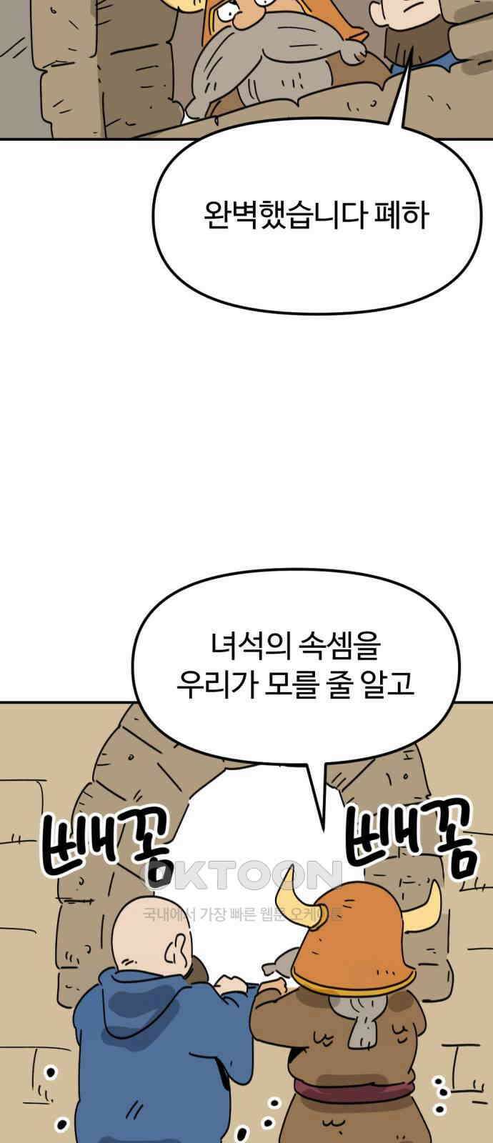 뼈왕 50． 몬스터 소굴 2 59