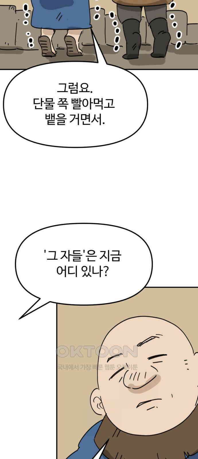 뼈왕 50． 몬스터 소굴 2 60