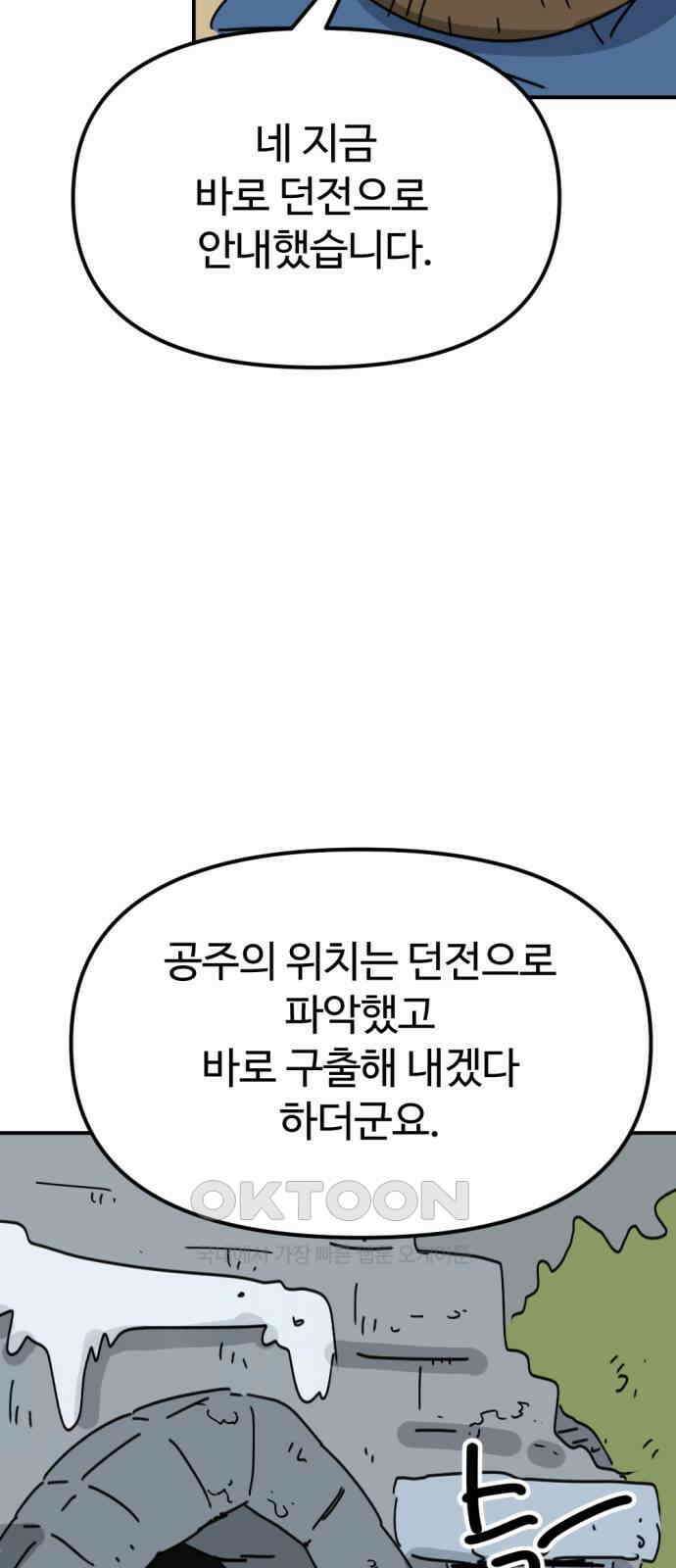 뼈왕 50． 몬스터 소굴 2 61