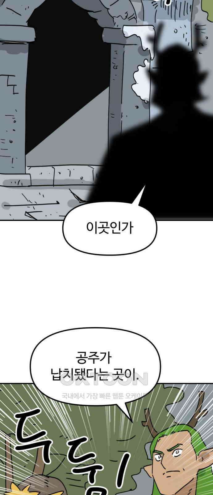 뼈왕 50． 몬스터 소굴 2 62