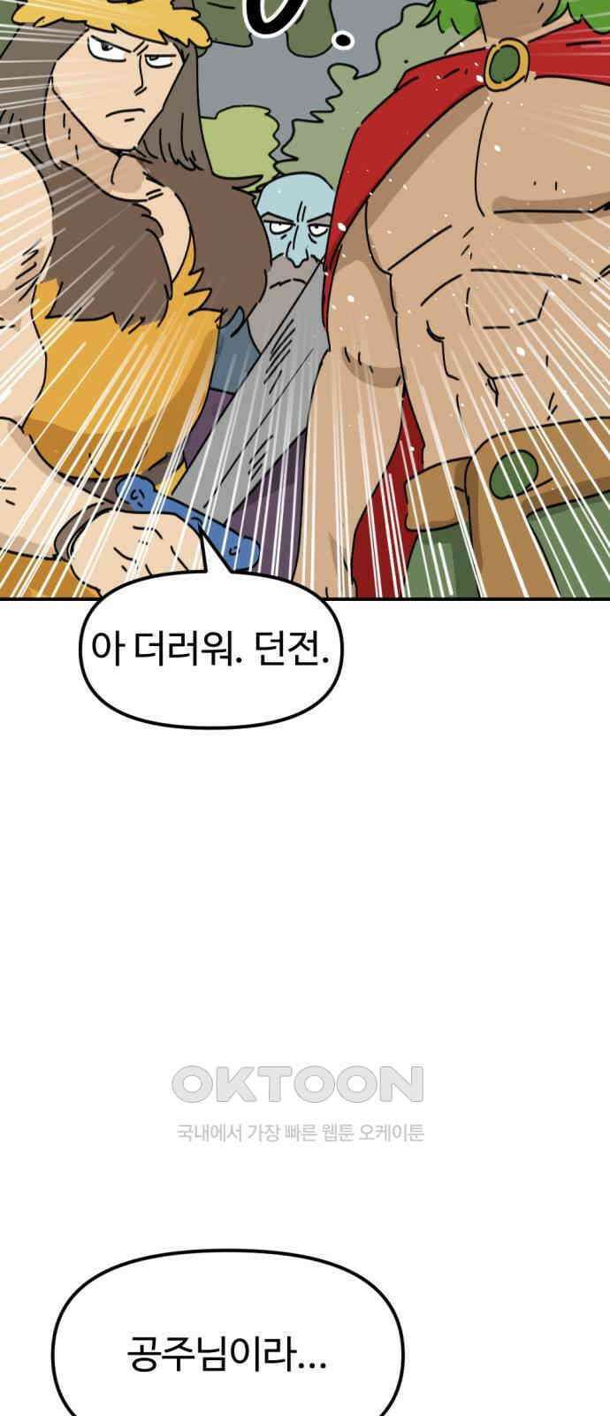 뼈왕 50． 몬스터 소굴 2 63
