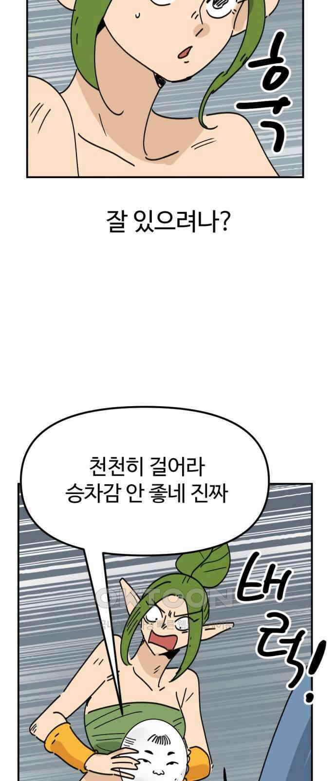 뼈왕 50． 몬스터 소굴 2 65