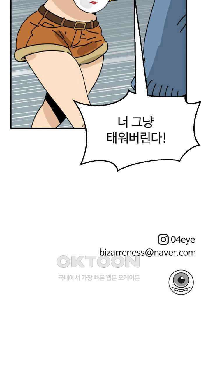 뼈왕 50． 몬스터 소굴 2 66