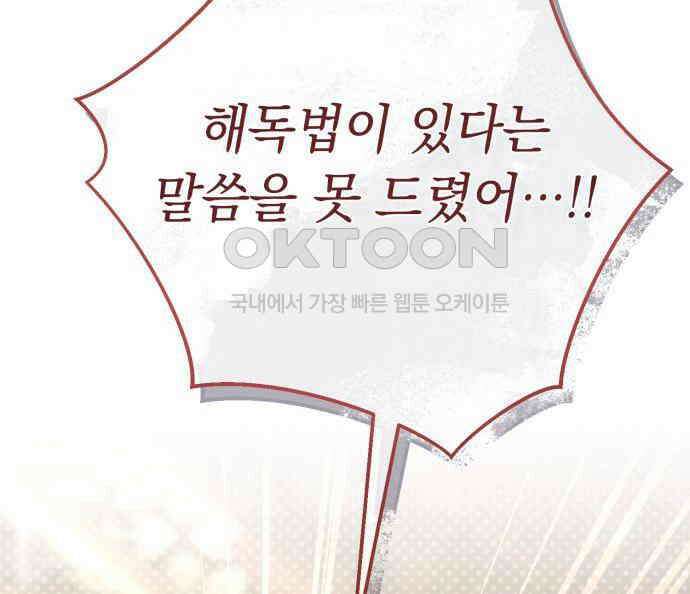 계약직 대공비 41화(시즌1 마지막 화) 3