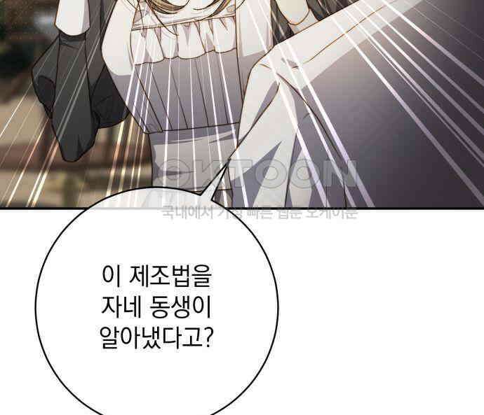 계약직 대공비 41화(시즌1 마지막 화) 5