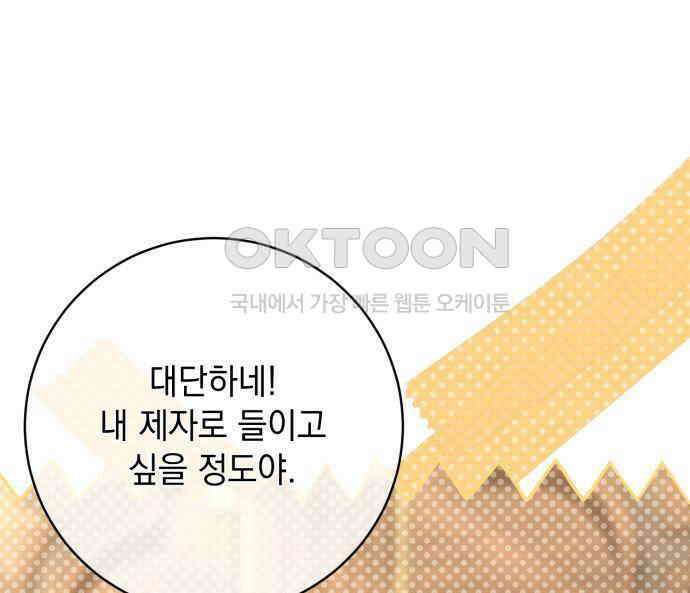 계약직 대공비 41화(시즌1 마지막 화) 8
