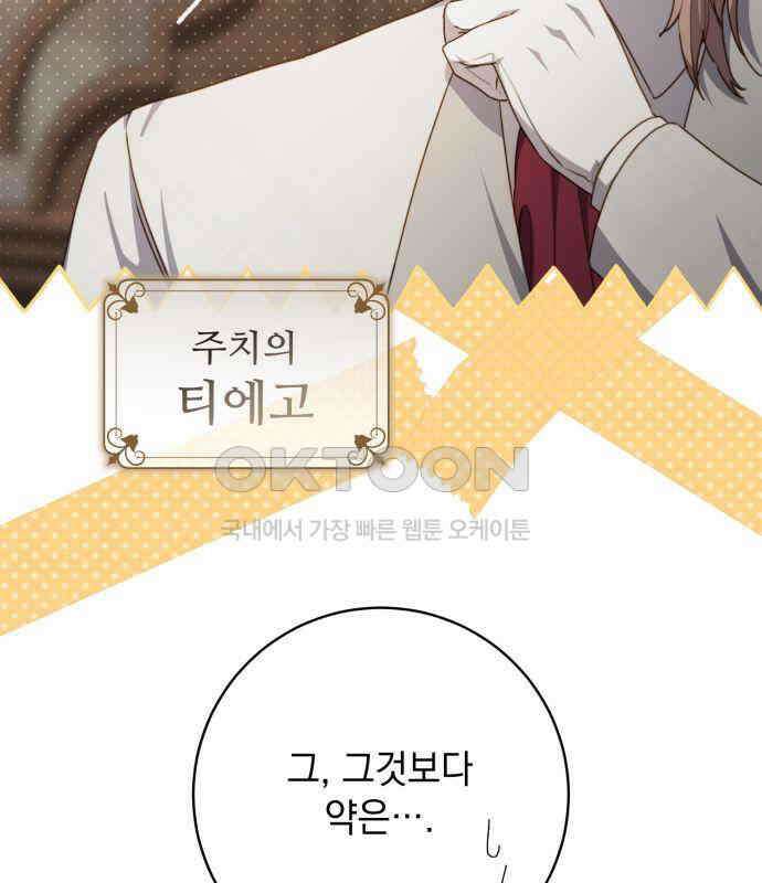 계약직 대공비 41화(시즌1 마지막 화) 10