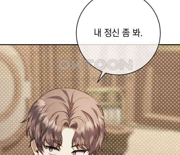 계약직 대공비 41화(시즌1 마지막 화) 12