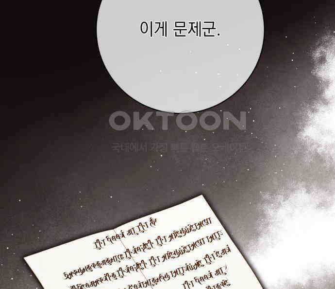 계약직 대공비 41화(시즌1 마지막 화) 15