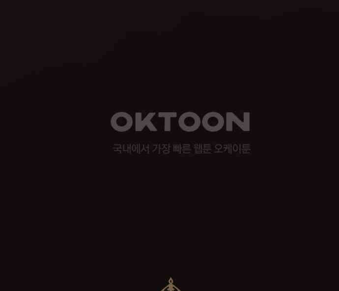 계약직 대공비 41화(시즌1 마지막 화) 17