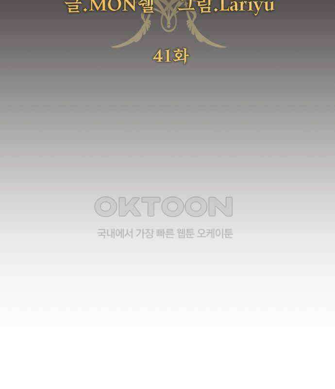 계약직 대공비 41화(시즌1 마지막 화) 19
