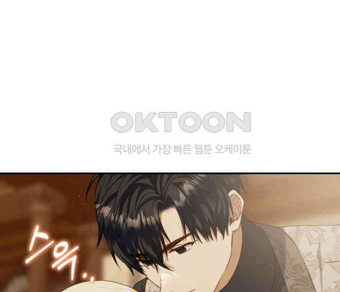 계약직 대공비 41화(시즌1 마지막 화) 20