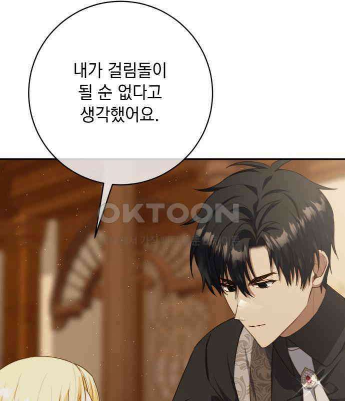 계약직 대공비 41화(시즌1 마지막 화) 22