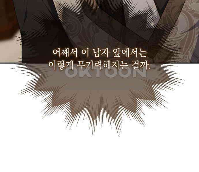 계약직 대공비 41화(시즌1 마지막 화) 27